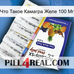 Что Такое Камагра Желе 100 Мг 11